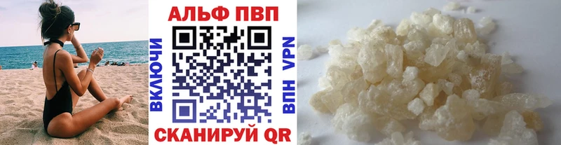 APVP кристаллы Артём