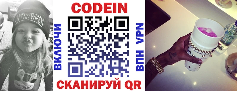 дарк нет состав  Артём  Кодеиновый сироп Lean напиток Lean (лин) 